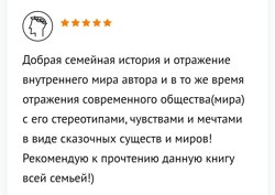 Отзыв по книги Брухи...