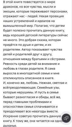Отзыв по книги Брухи...