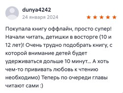Отзыв по книги Брухи...