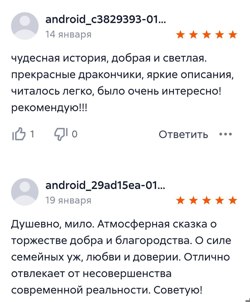Отзыв по книги Брухи...