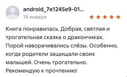 Отзыв по книги Брухи...
