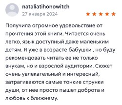 Отзыв по книги Брухи...