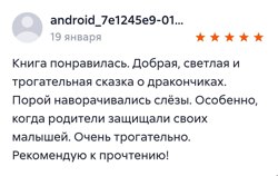 Отзыв по книги Брухи...