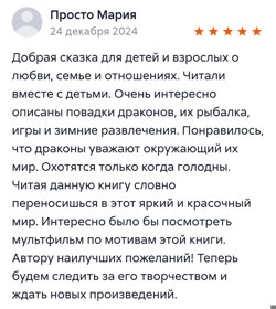Отзыв по книги Брухи...