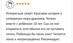Отзыв по книги Брухи...