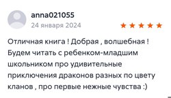 Отзыв по книги Брухи...