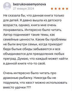 Отзыв по книги Брухи...