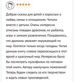 Отзыв по книги Брухи...