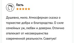 Отзыв по книги Брухи...