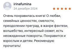 Отзыв по книги Брухи...