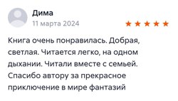 Отзыв по книги Брухи...