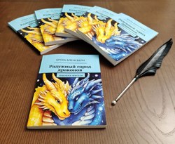 Печатная версия книги