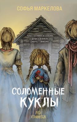 Обложка от Ана Награни...