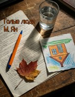 Обложка