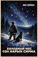 Обложка