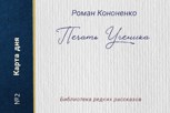 Обложка произведения Карта дня