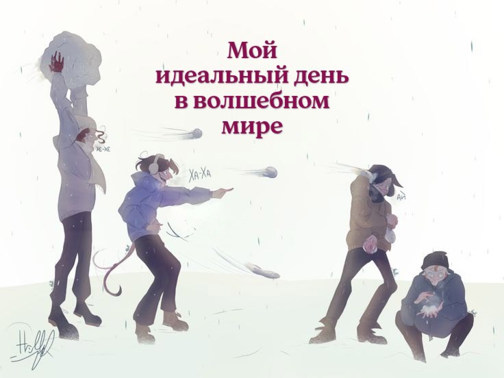Обложка книги «Мой идеальный день в волшебном мире»