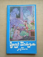 Обложка произведения Стихи
