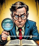 Обложка произведения Пояснение по маркировке