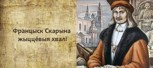 Обложка произведения Эпоха Просвещения \ THE Age of Enlightnment