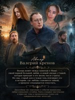 Обложка произведения Судьба между двумя. Женщинами
