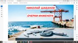 Обложка произведения Очерки инженера