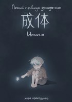 Обложка
