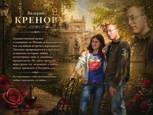 Обложка произведения Обрезаные сердца