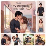 Обложка