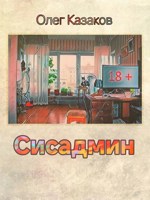 Обложка