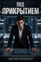 Обложка