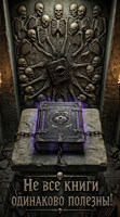 Обложка произведения Не все книги одинаково полезны!