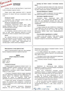 Красная книжка в...