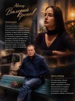 Обложка произведения Сердце без лишних слов