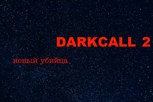 Обложка произведения DARTCALL 2 Смертник тьмы