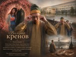 Обложка произведения Зов пенат