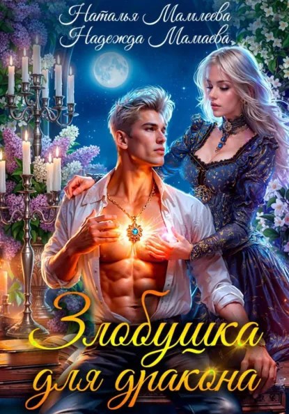 Обложка