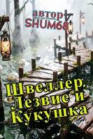 Обложка