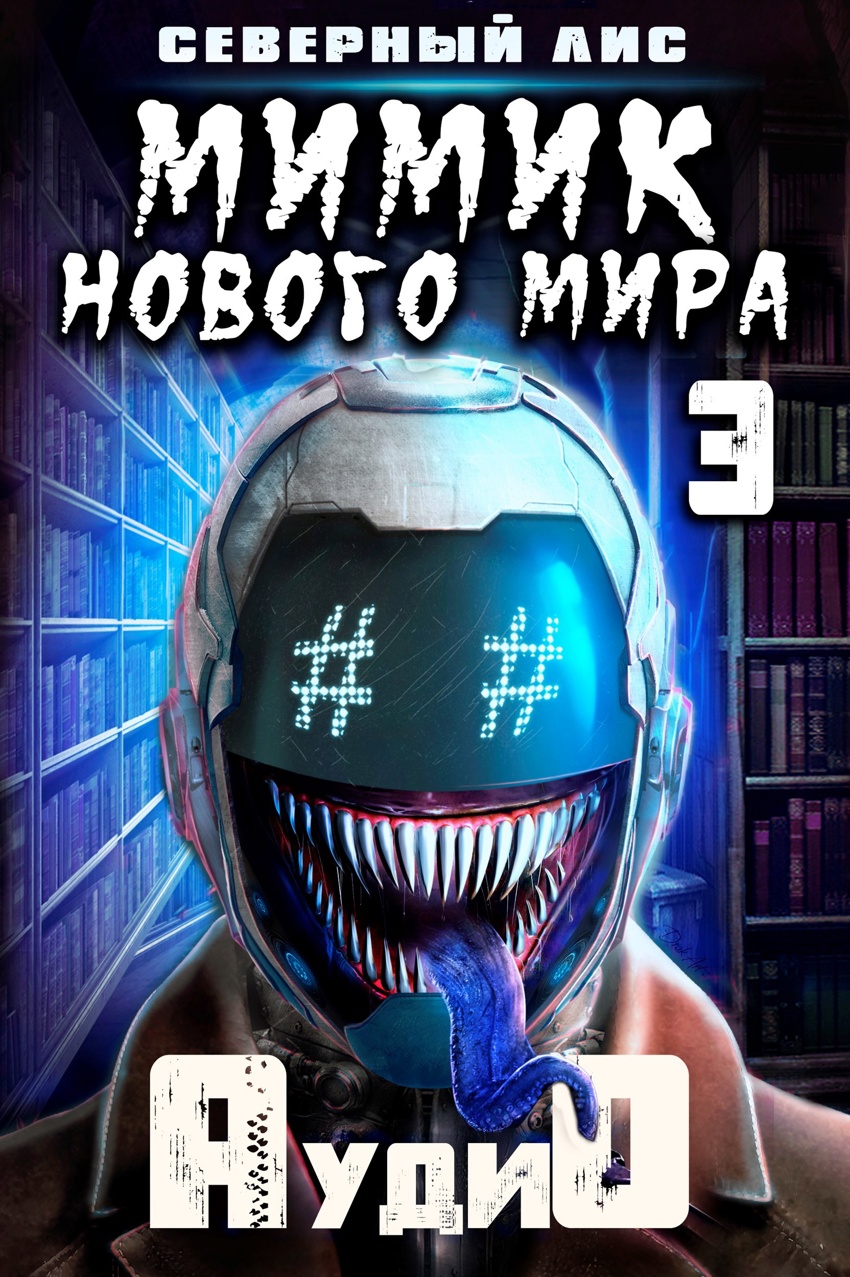 Обложка