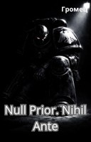 Обложка произведения Null Prior. Nihil Ante.