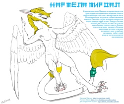 Нармэла Мирдал