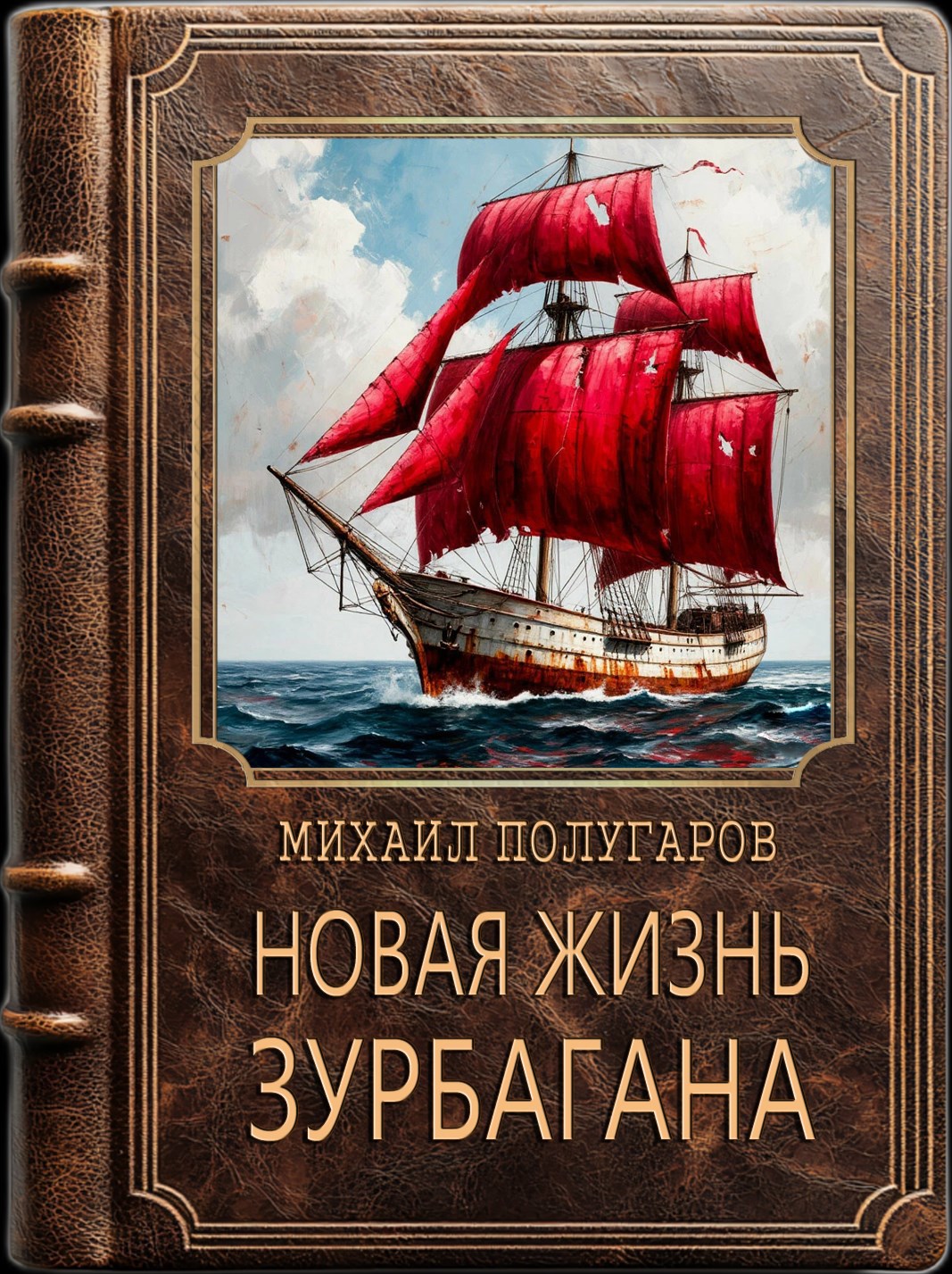 Обложка