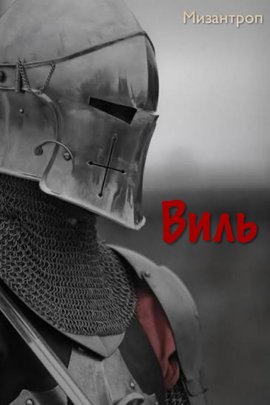 Обложка