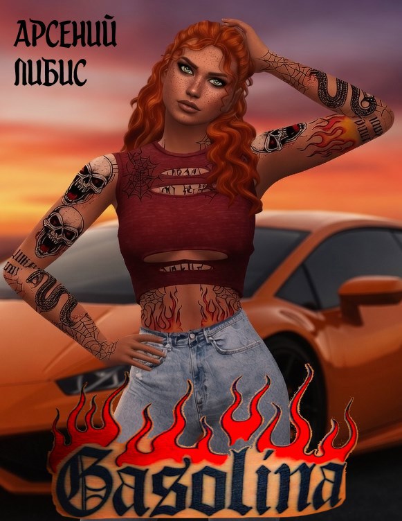 Обложка книги «Gasolina»