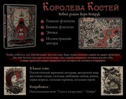 Инфографика к роману...