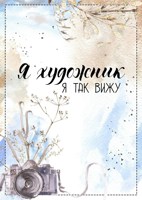 Обложка произведения Глухая -стена . (Стихи "2026- года ).