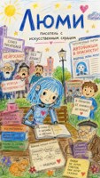 Обложка произведения Писательница без пупка