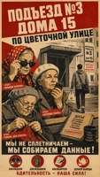 Обложка произведения Бабушки особого назначения