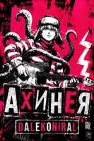 Обложка