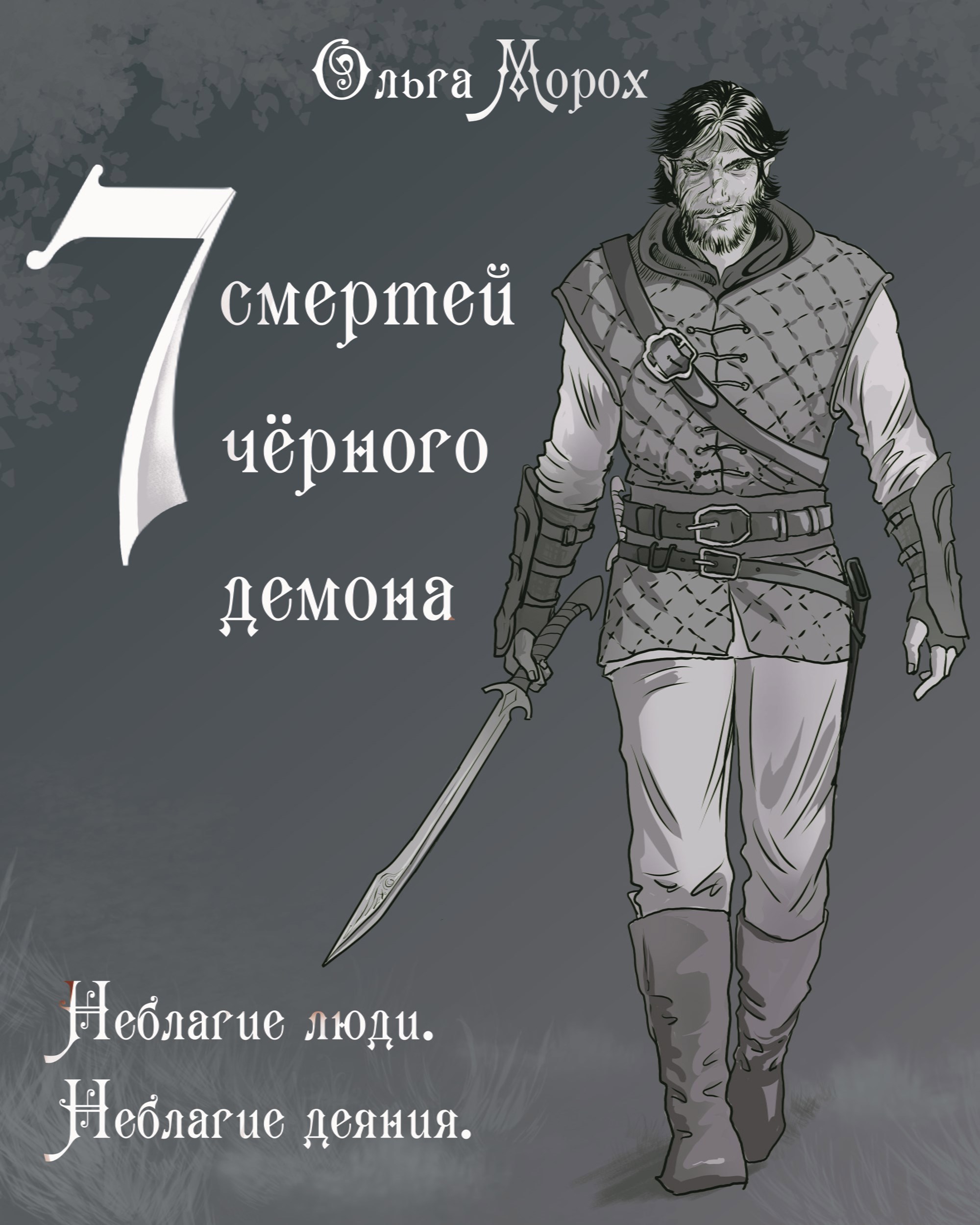 Обложка